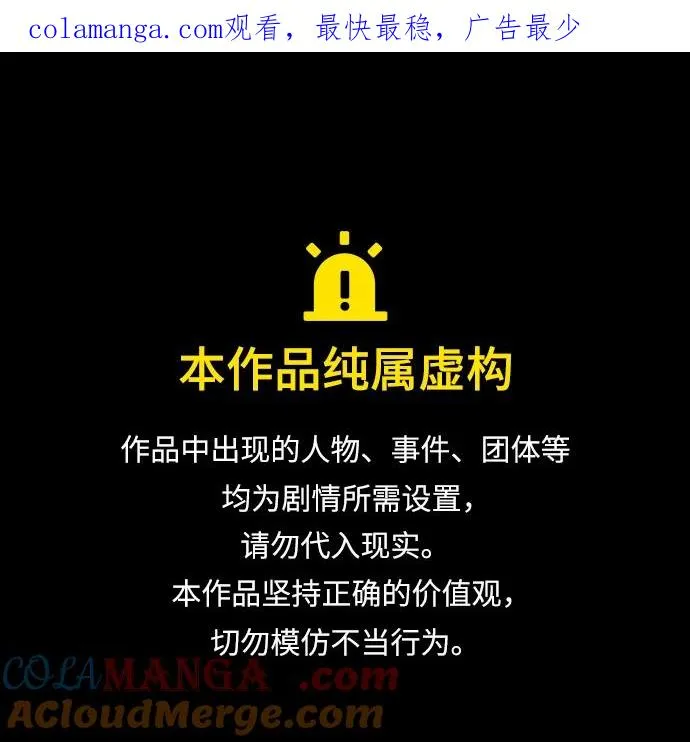 [第65话] 使徒西蒙VS使徒达泰 第1页