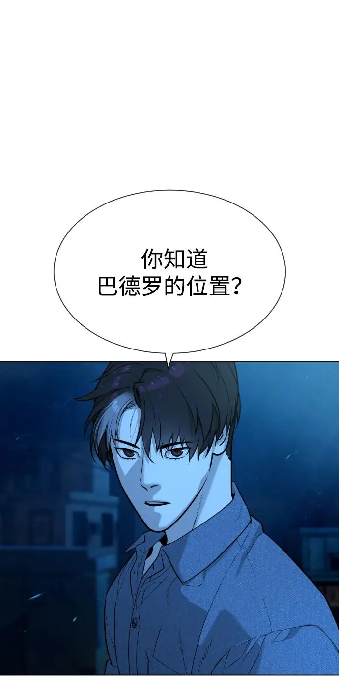 [第65话] 使徒西蒙VS使徒达泰 第2页