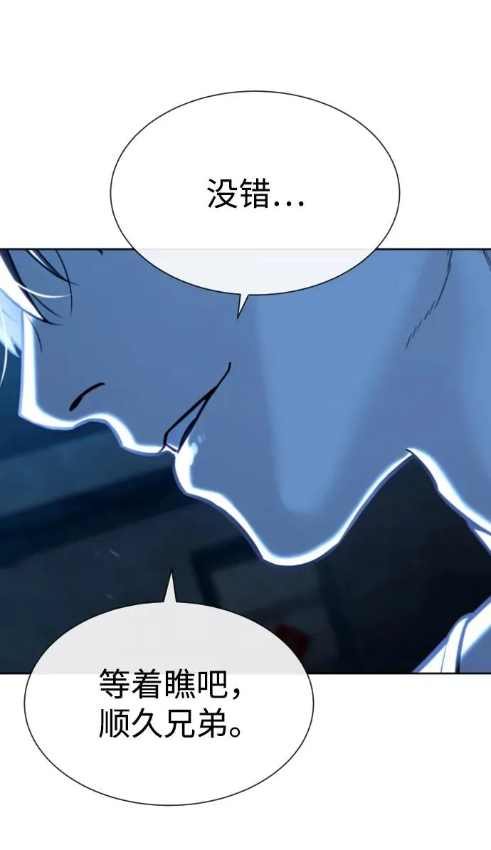 [第65话] 使徒西蒙VS使徒达泰 第3页
