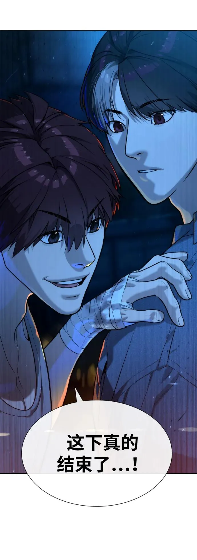 [第65话] 使徒西蒙VS使徒达泰 第4页