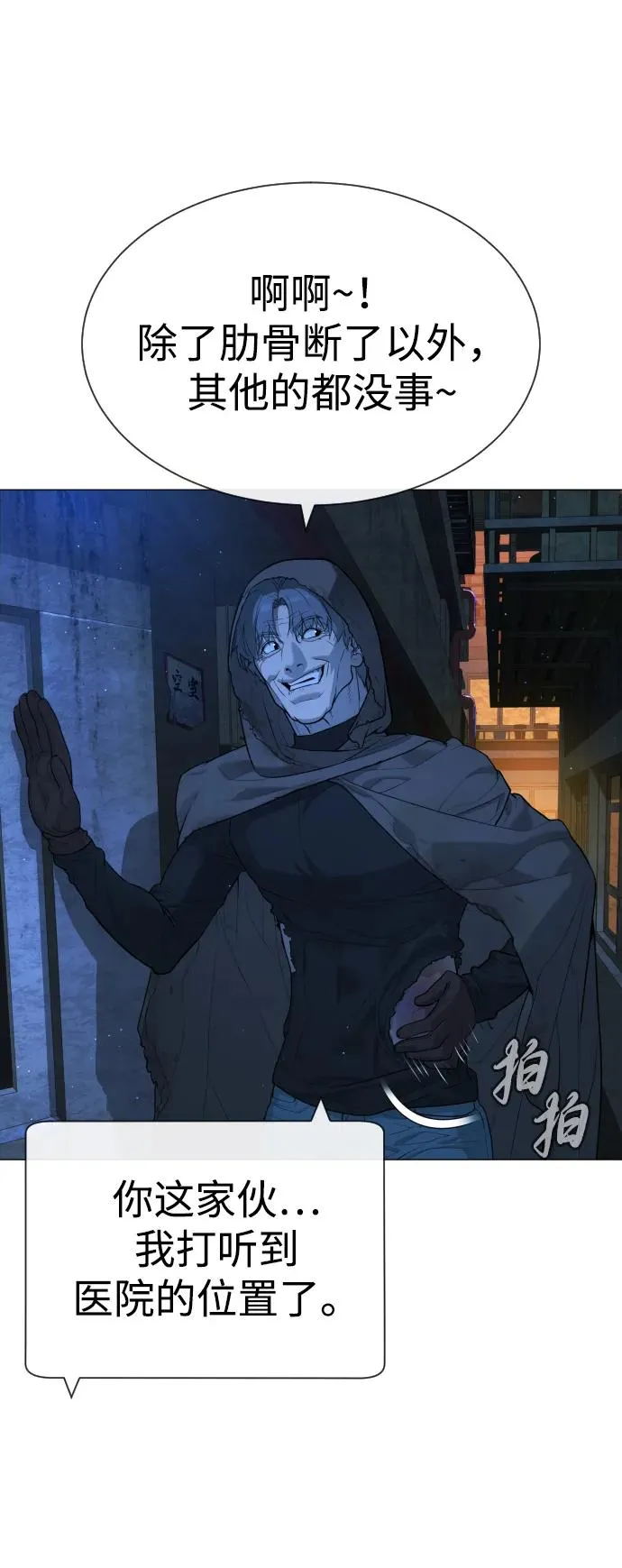 [第65话] 使徒西蒙VS使徒达泰 第8页