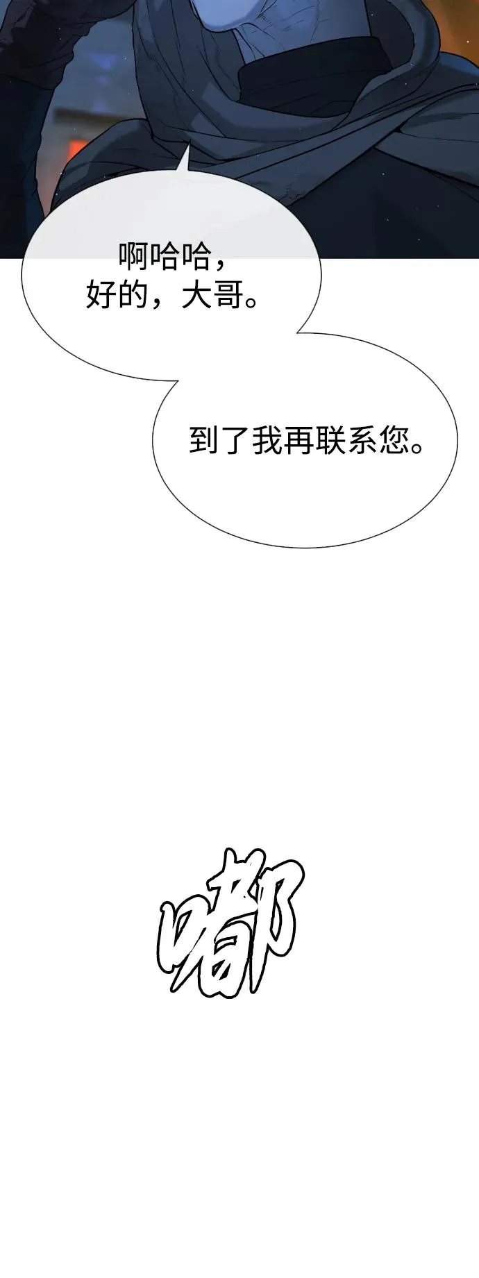 [第65话] 使徒西蒙VS使徒达泰 第11页