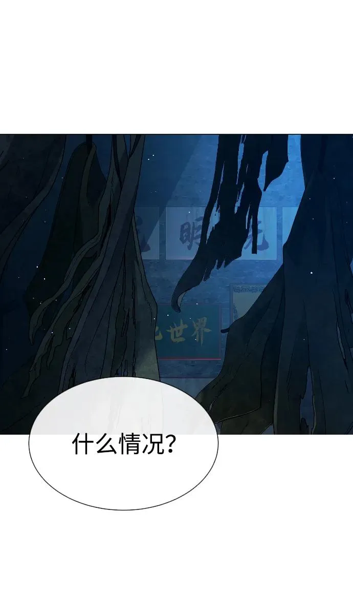 [第65话] 使徒西蒙VS使徒达泰 第14页
