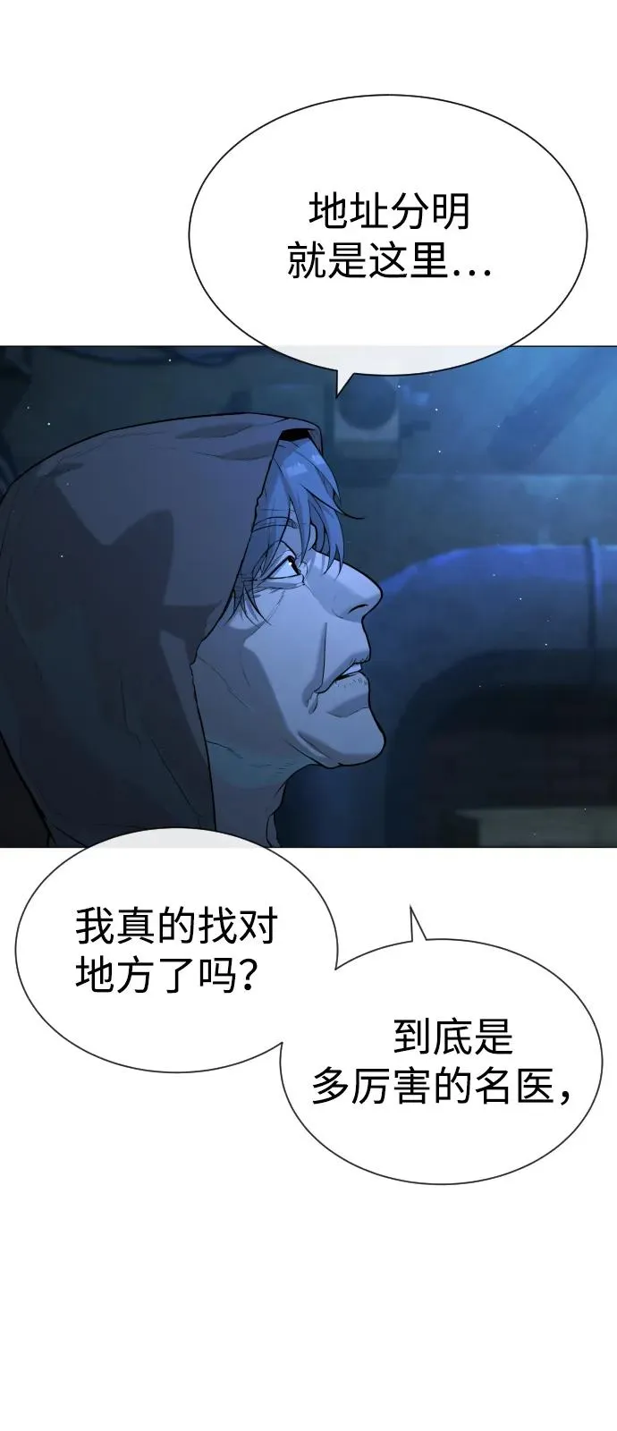 [第65话] 使徒西蒙VS使徒达泰 第15页