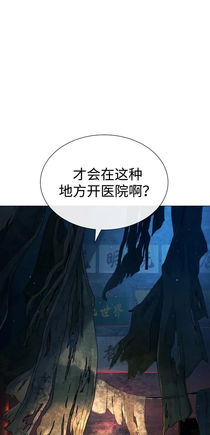 [第65话] 使徒西蒙VS使徒达泰 第16页