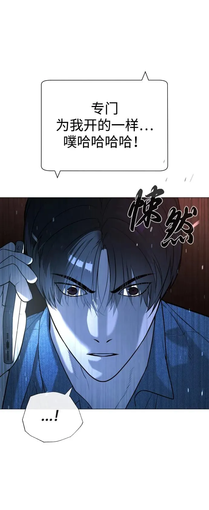 [第65话] 使徒西蒙VS使徒达泰 第22页