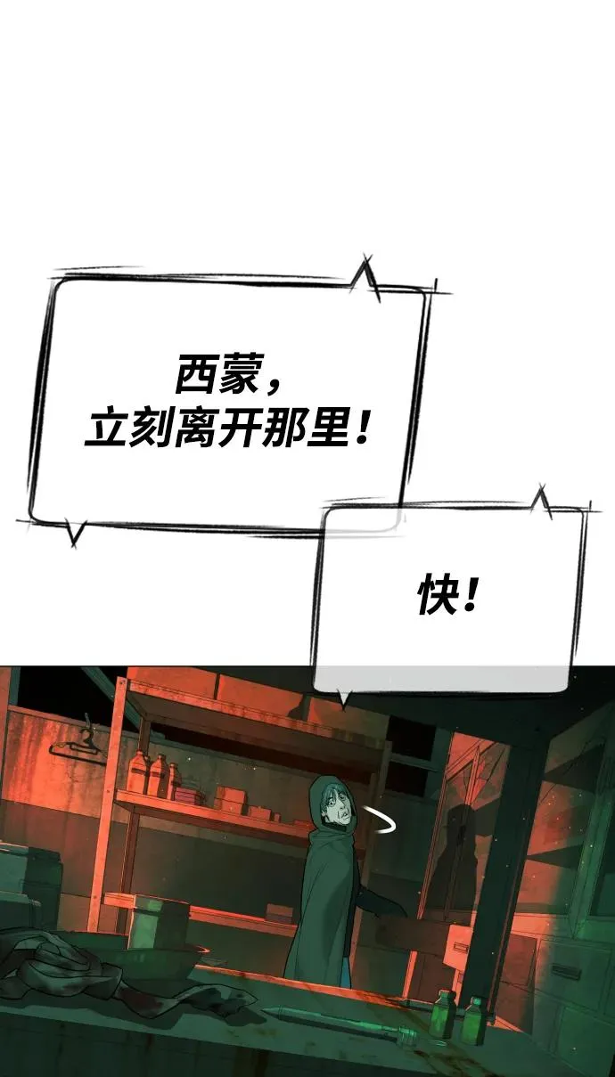 [第65话] 使徒西蒙VS使徒达泰 第23页