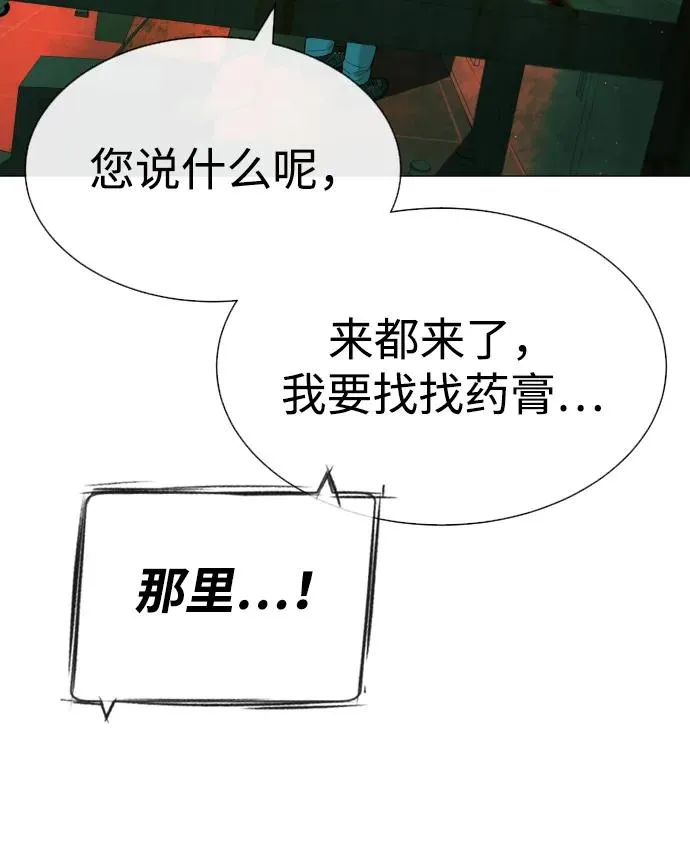 [第65话] 使徒西蒙VS使徒达泰 第24页