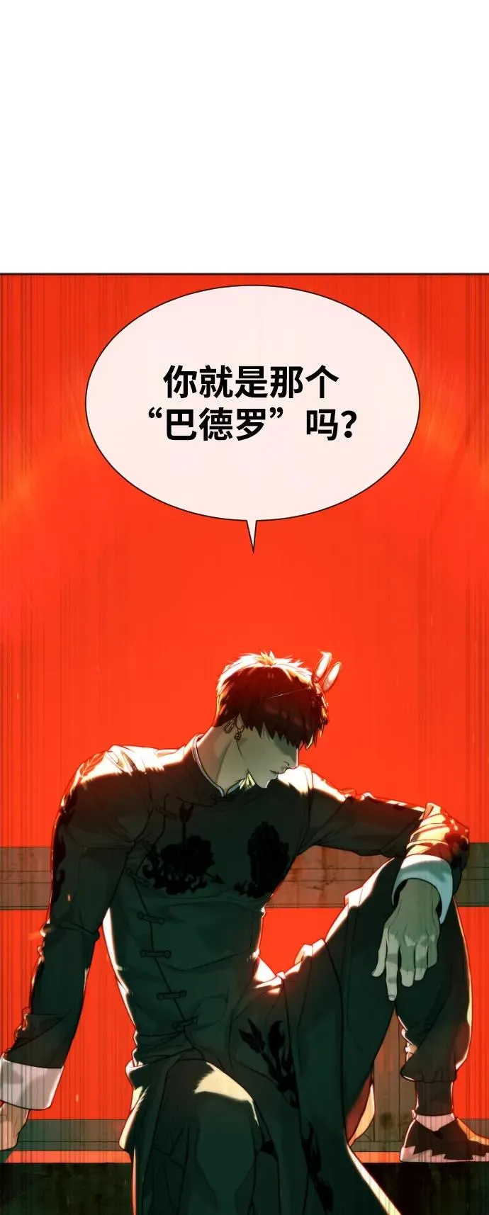 [第65话] 使徒西蒙VS使徒达泰 第27页