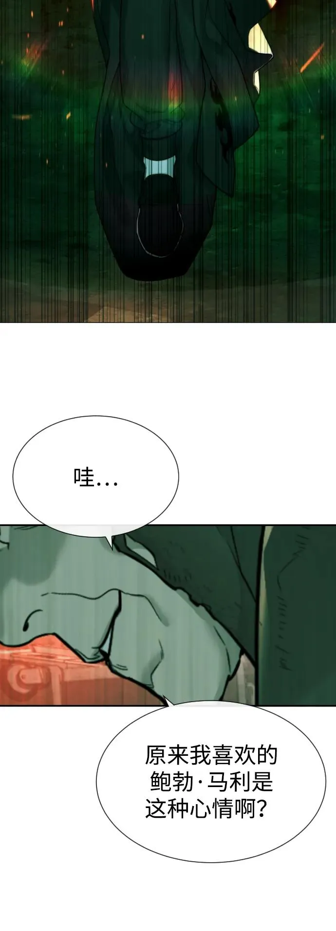 [第65话] 使徒西蒙VS使徒达泰 第28页