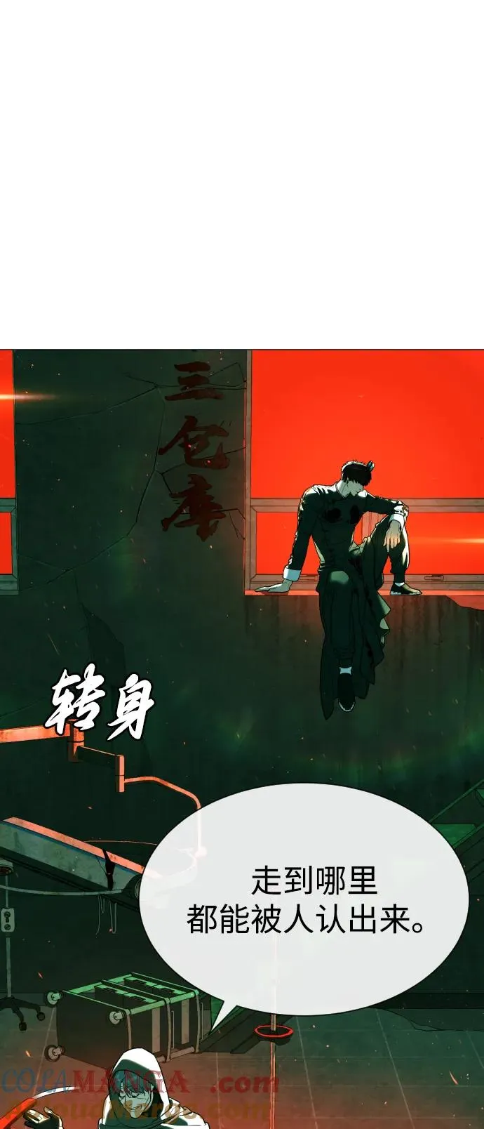 [第65话] 使徒西蒙VS使徒达泰 第29页