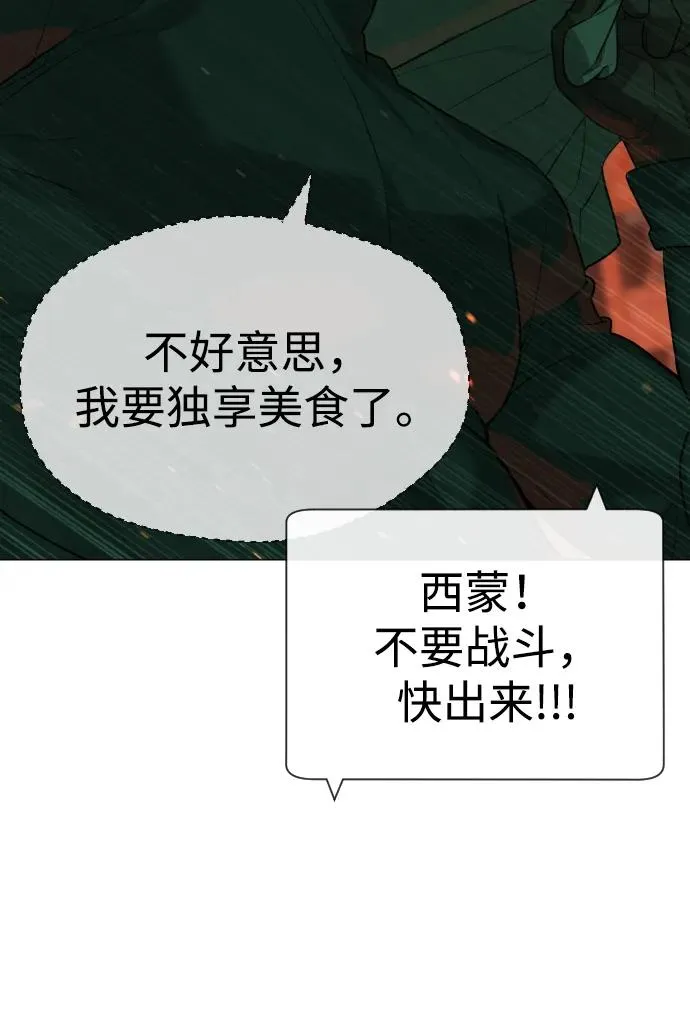 [第65话] 使徒西蒙VS使徒达泰 第31页
