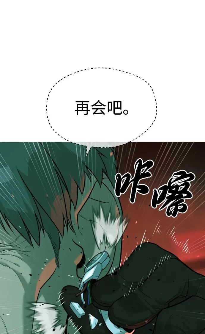 [第65话] 使徒西蒙VS使徒达泰 第32页