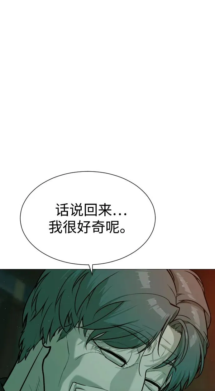 [第65话] 使徒西蒙VS使徒达泰 第34页