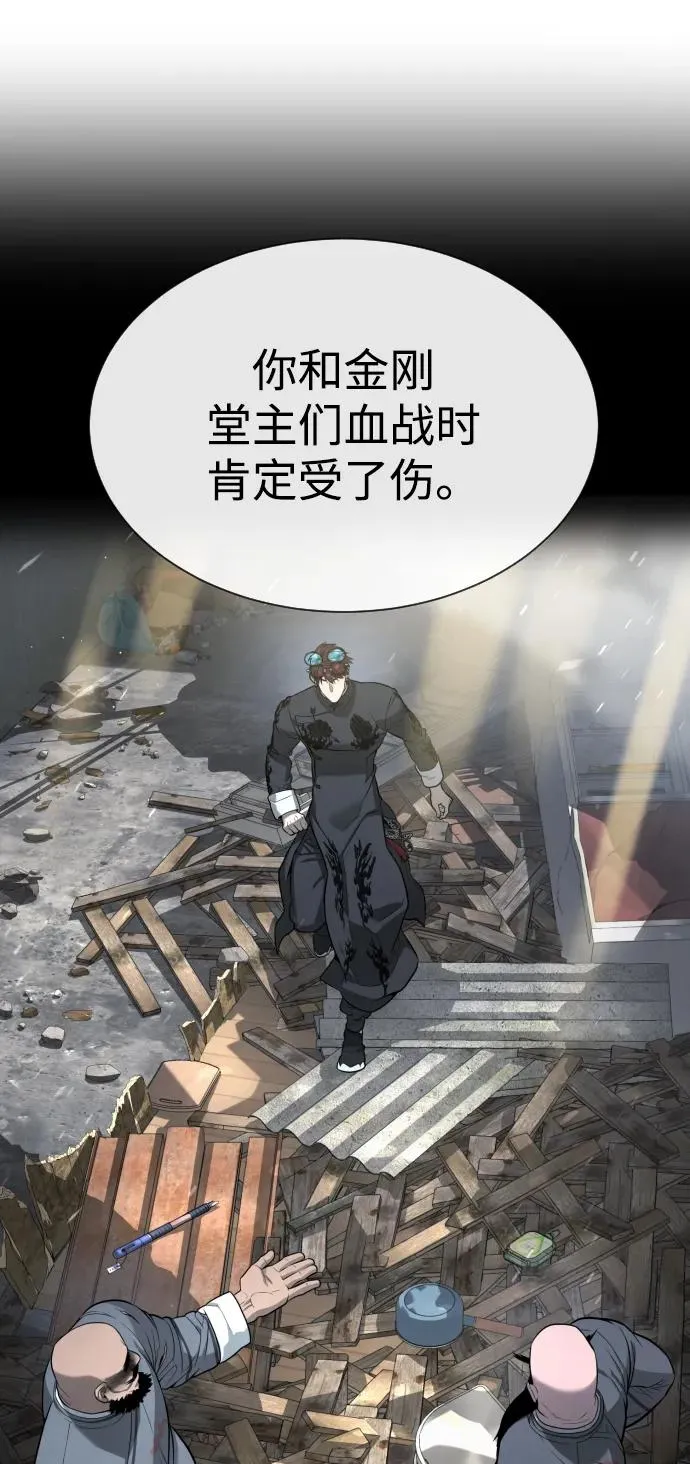 [第65话] 使徒西蒙VS使徒达泰 第36页