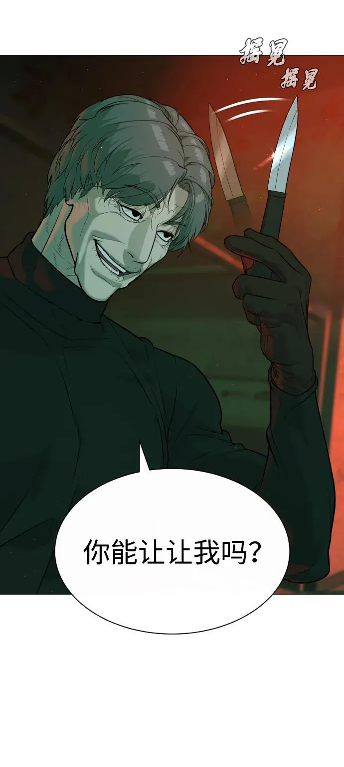 [第65话] 使徒西蒙VS使徒达泰 第39页