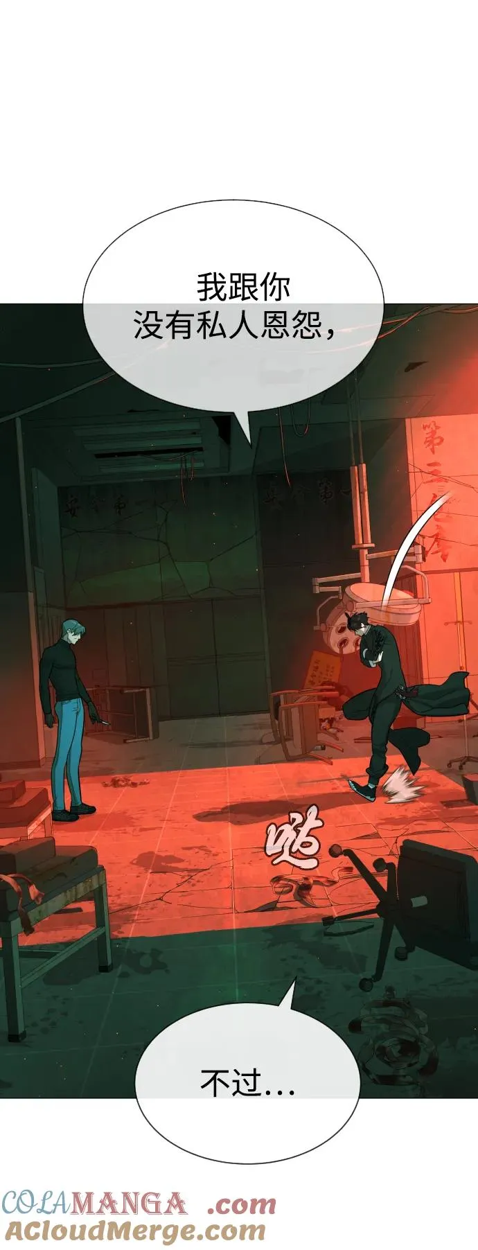 [第65话] 使徒西蒙VS使徒达泰 第41页
