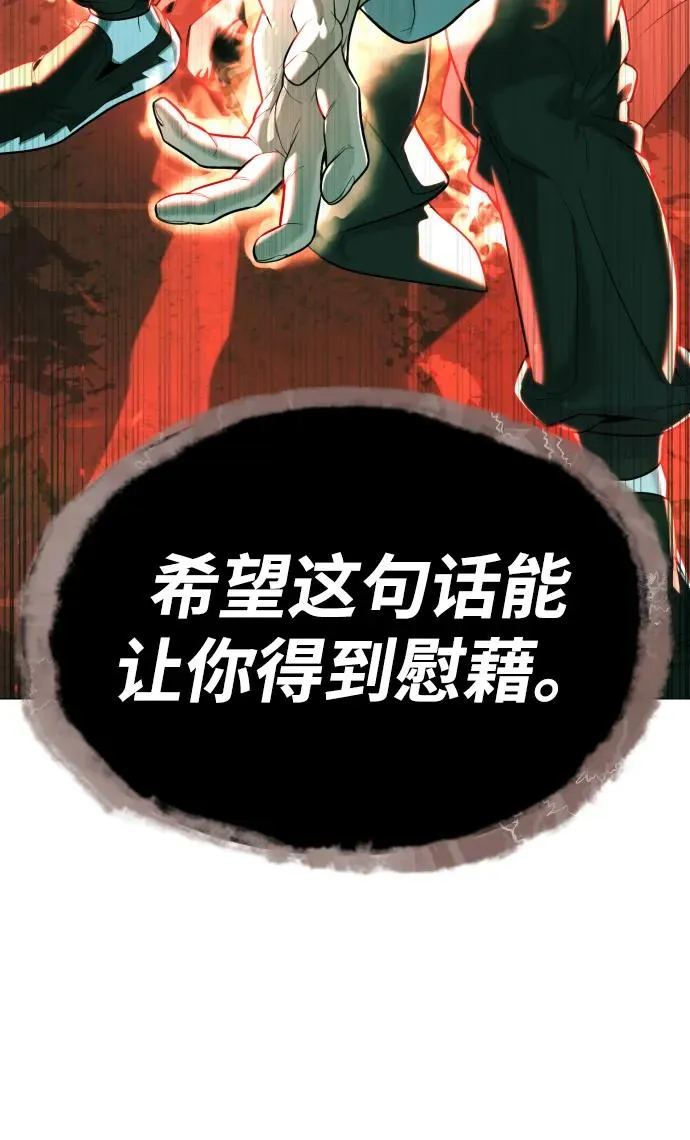 [第65话] 使徒西蒙VS使徒达泰 第43页