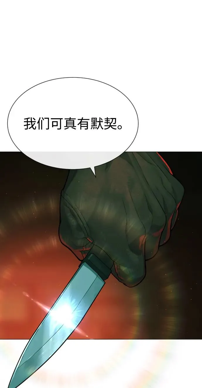 [第65话] 使徒西蒙VS使徒达泰 第44页