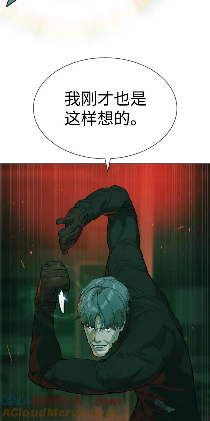 [第65话] 使徒西蒙VS使徒达泰 第45页