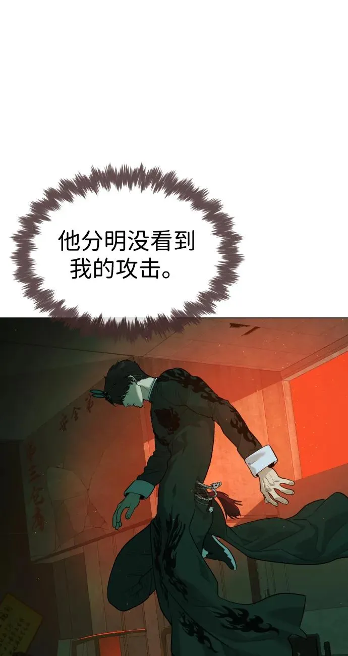 [第65话] 使徒西蒙VS使徒达泰 第52页