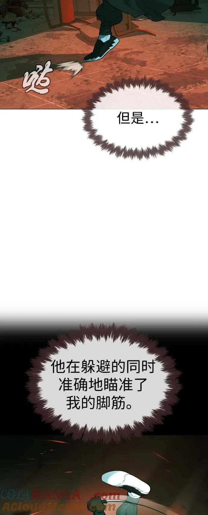 [第65话] 使徒西蒙VS使徒达泰 第53页