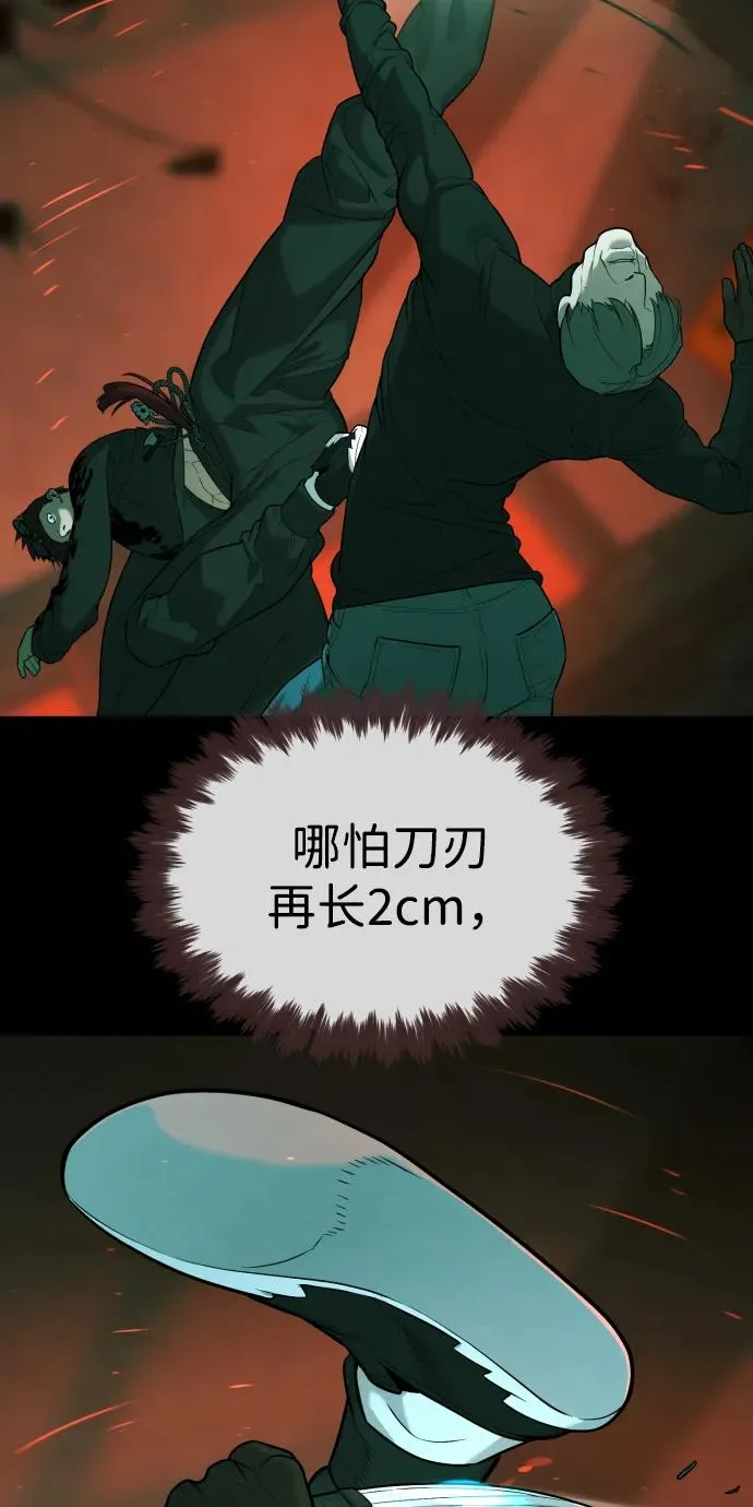 [第65话] 使徒西蒙VS使徒达泰 第54页