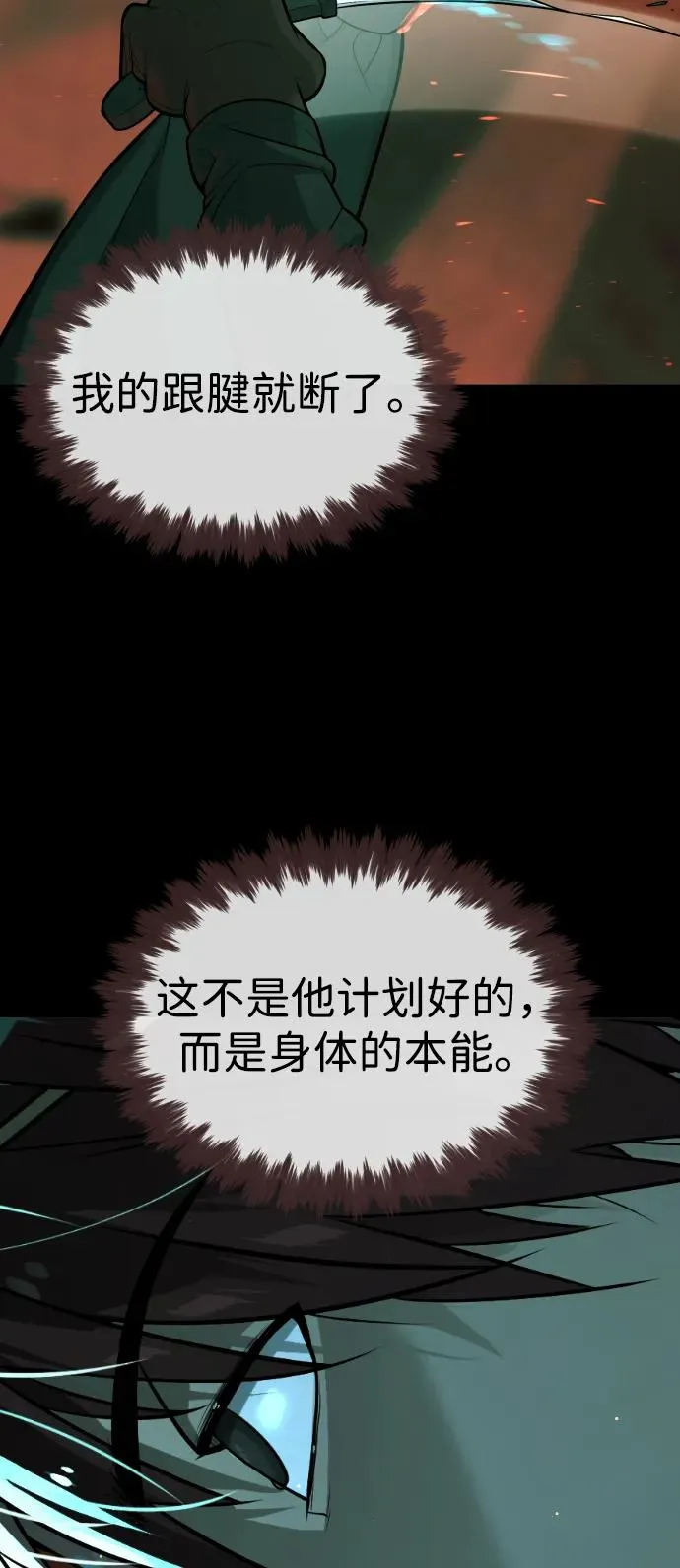 [第65话] 使徒西蒙VS使徒达泰 第55页