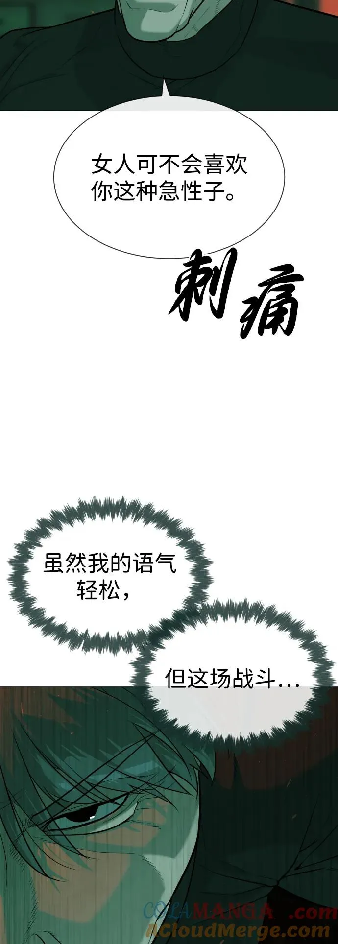 [第65话] 使徒西蒙VS使徒达泰 第57页
