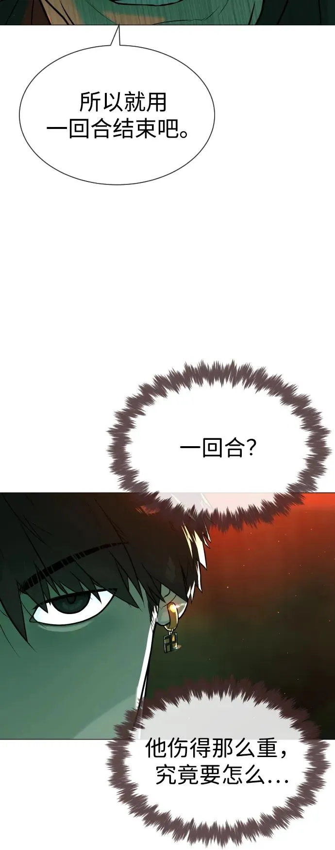 [第65话] 使徒西蒙VS使徒达泰 第60页