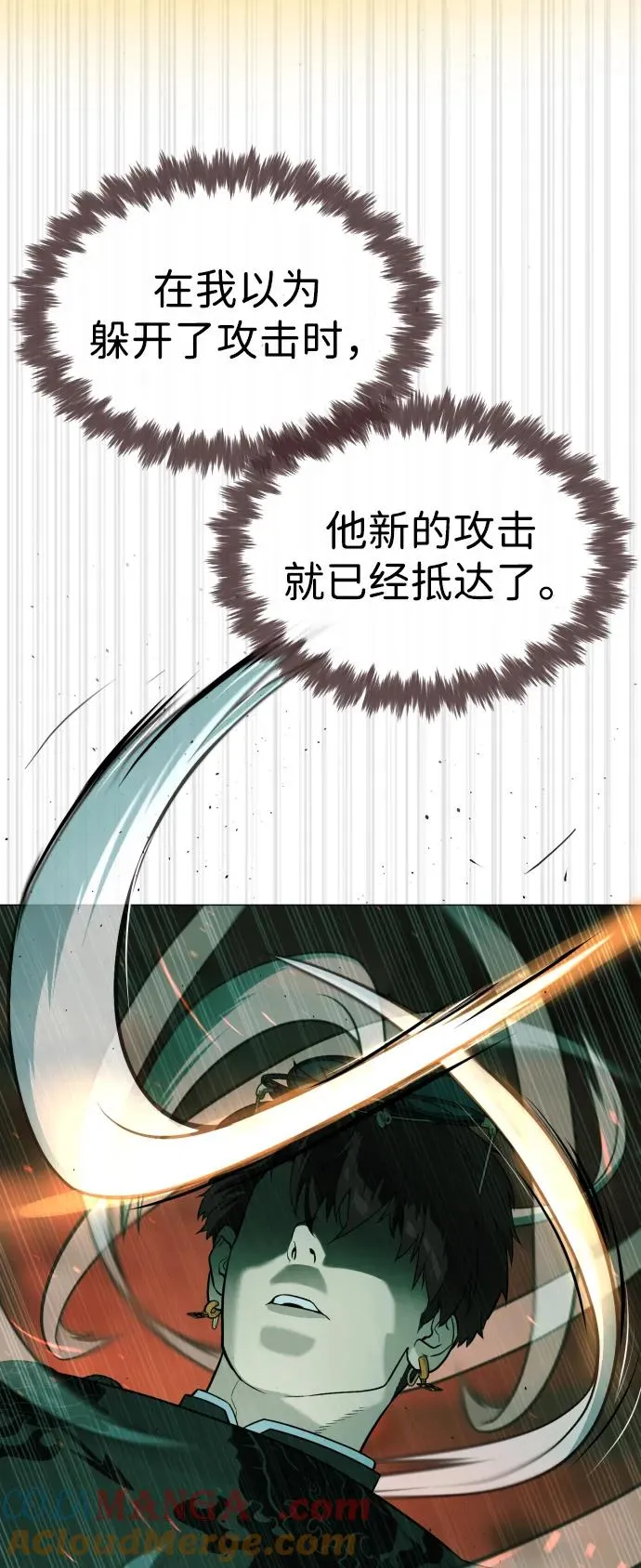 [第65话] 使徒西蒙VS使徒达泰 第65页