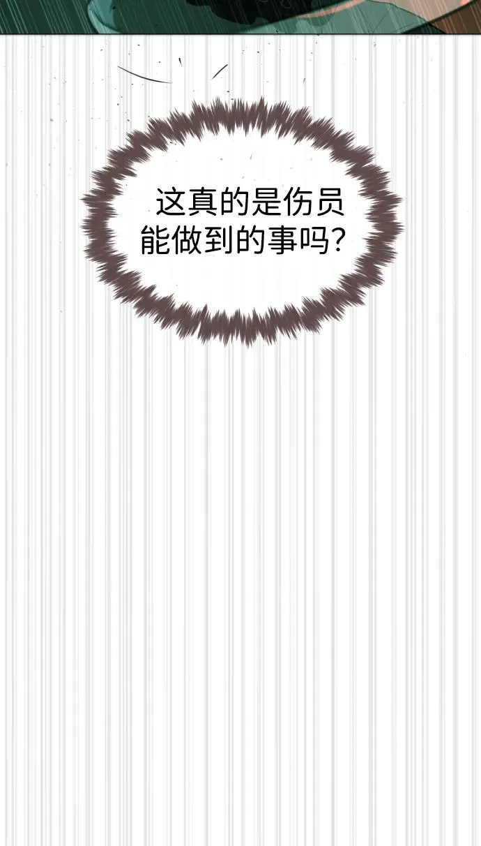 [第65话] 使徒西蒙VS使徒达泰 第66页