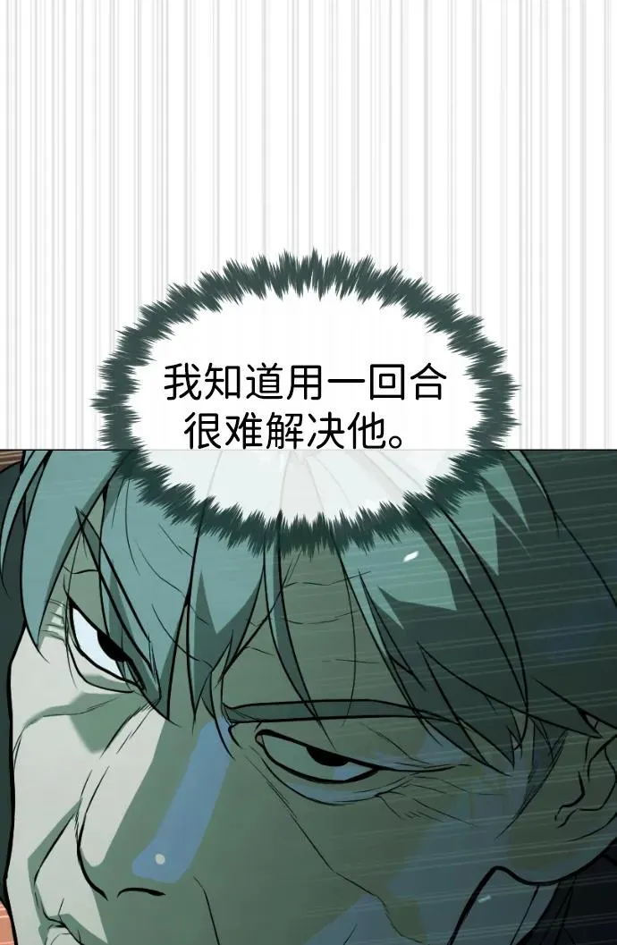 [第65话] 使徒西蒙VS使徒达泰 第67页