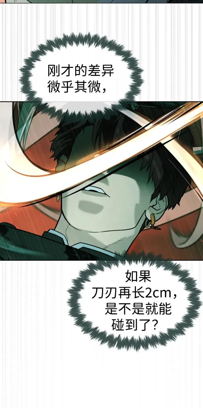 [第65话] 使徒西蒙VS使徒达泰 第68页