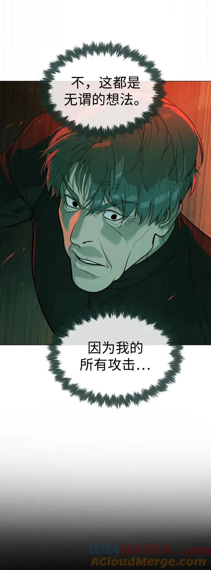 [第65话] 使徒西蒙VS使徒达泰 第69页