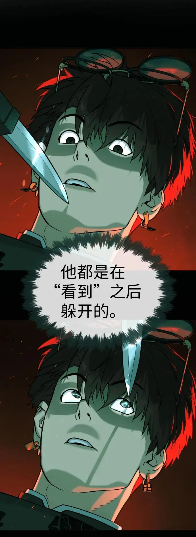 [第65话] 使徒西蒙VS使徒达泰 第70页