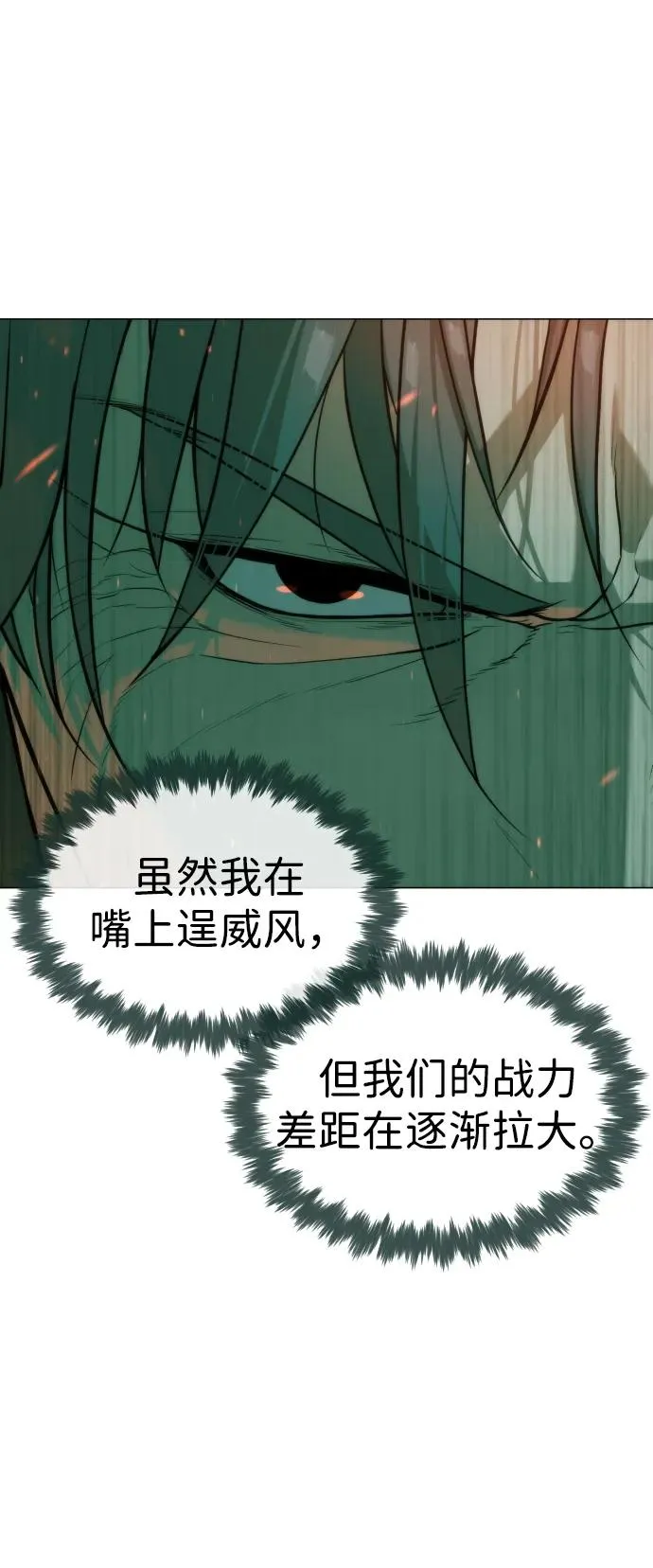 [第65话] 使徒西蒙VS使徒达泰 第75页