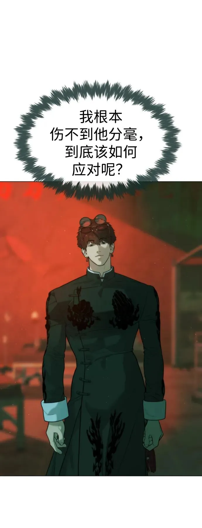 [第65话] 使徒西蒙VS使徒达泰 第76页