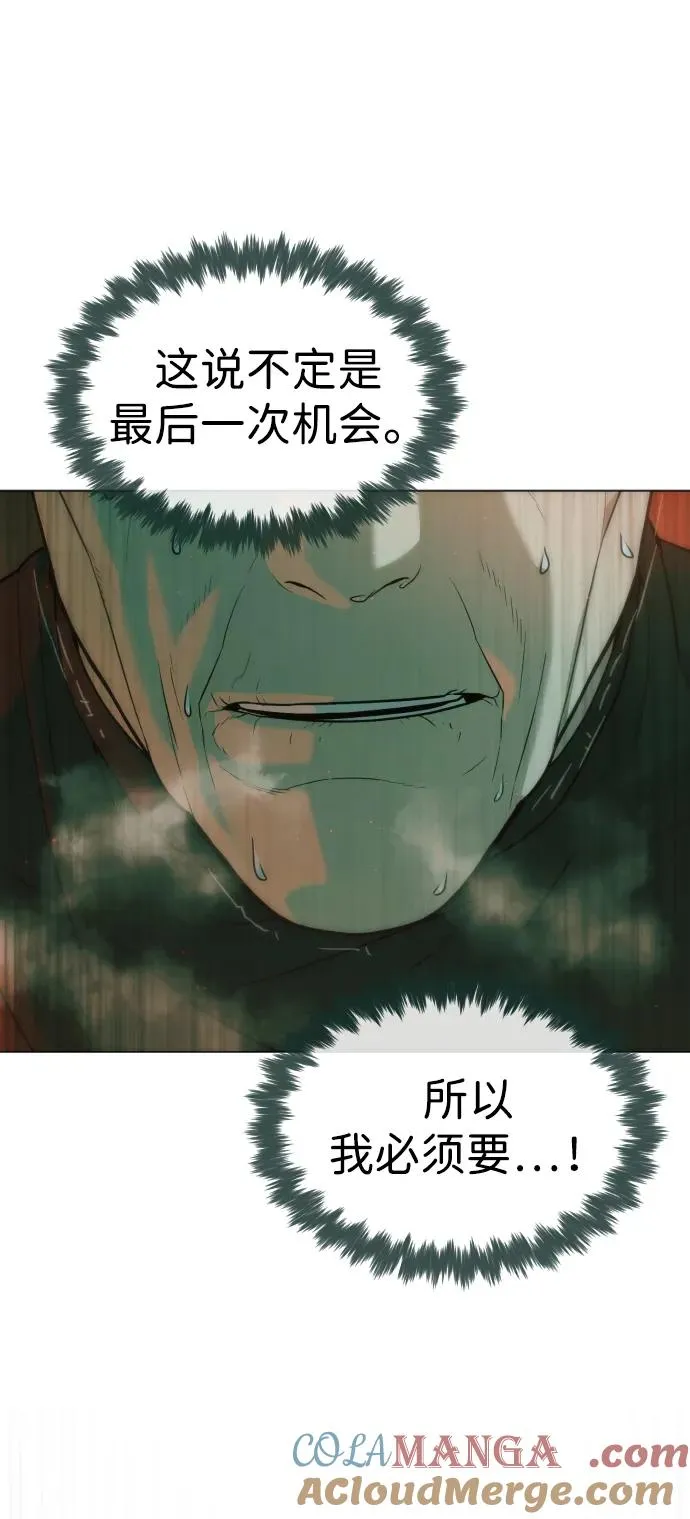 [第65话] 使徒西蒙VS使徒达泰 第77页