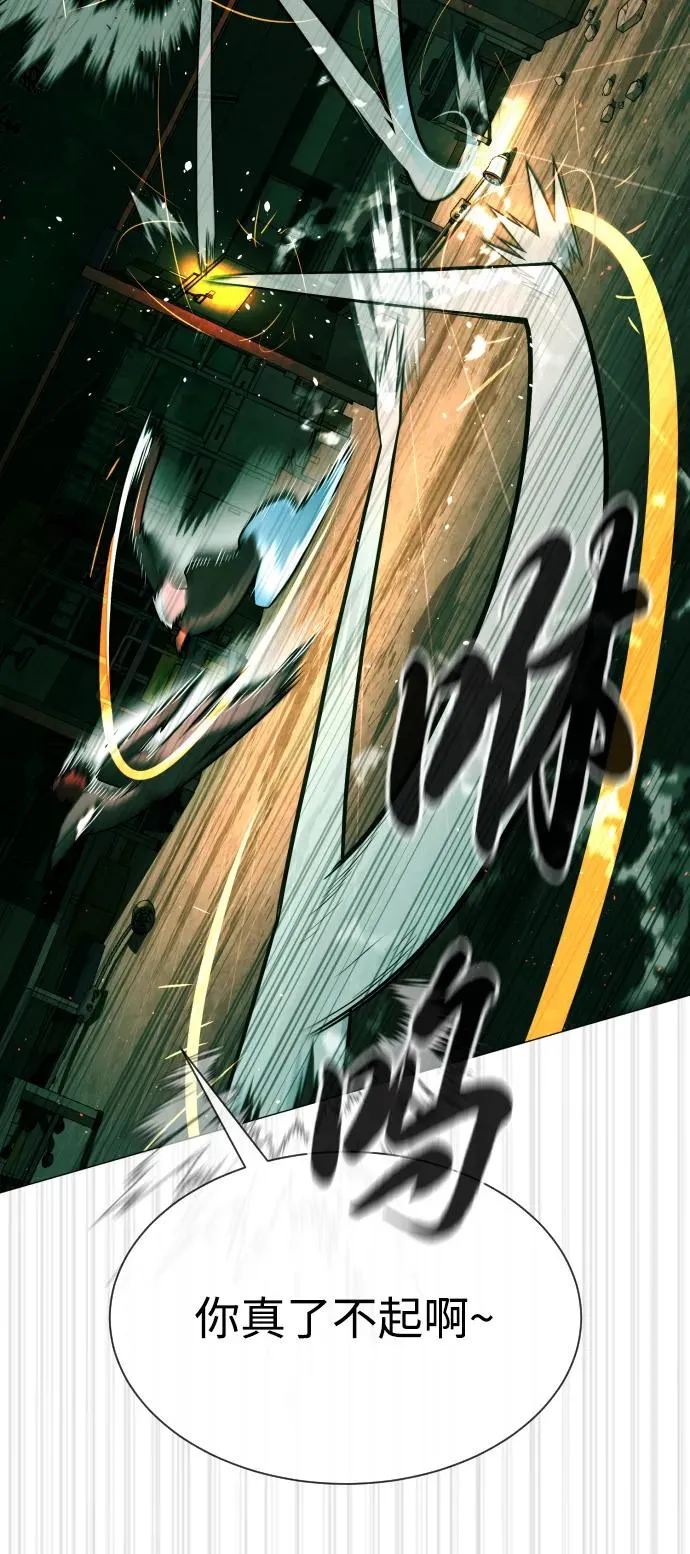 [第65话] 使徒西蒙VS使徒达泰 第80页