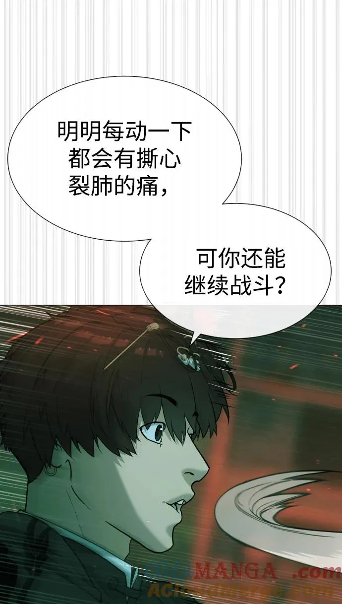 [第65话] 使徒西蒙VS使徒达泰 第81页