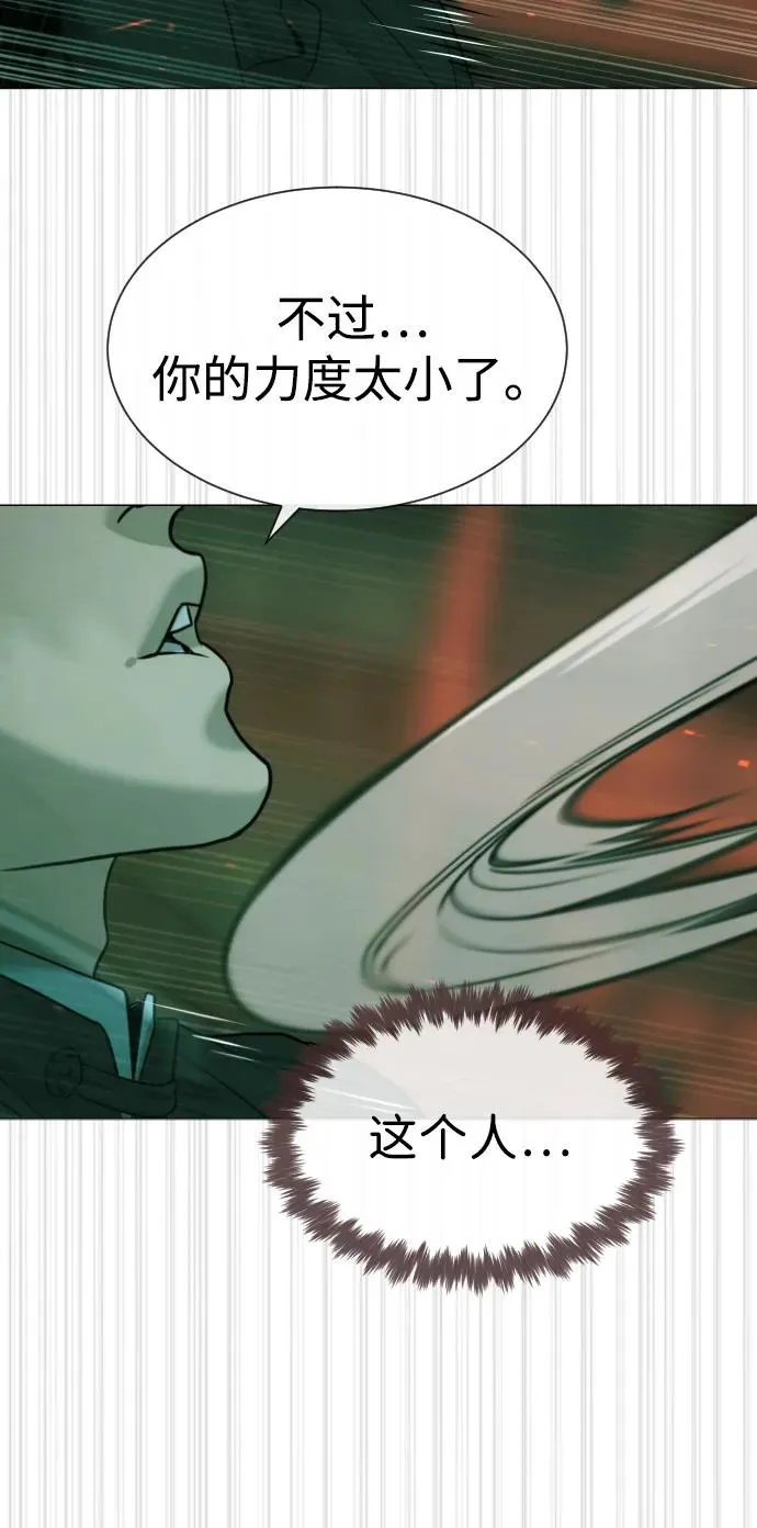 [第65话] 使徒西蒙VS使徒达泰 第82页