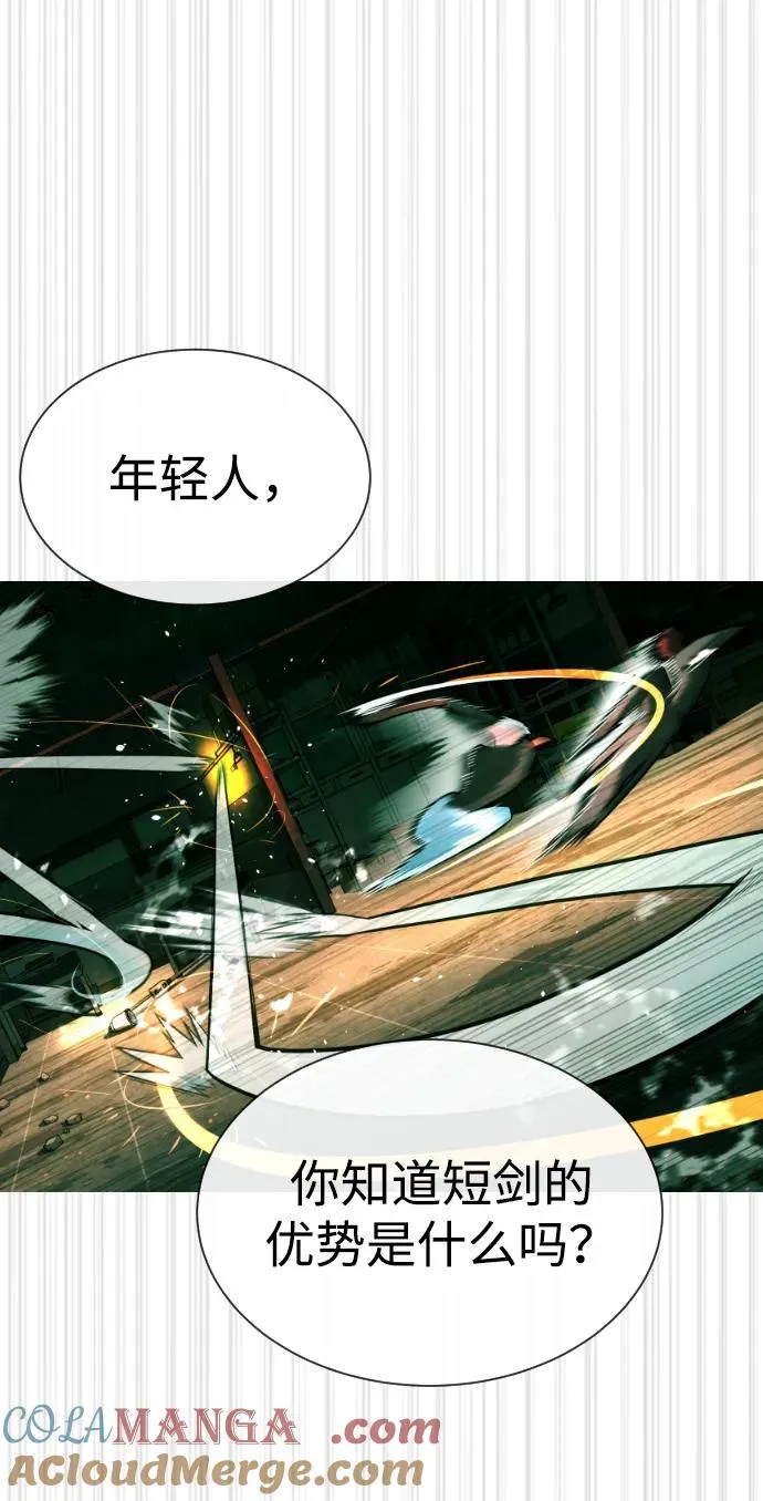 [第65话] 使徒西蒙VS使徒达泰 第85页