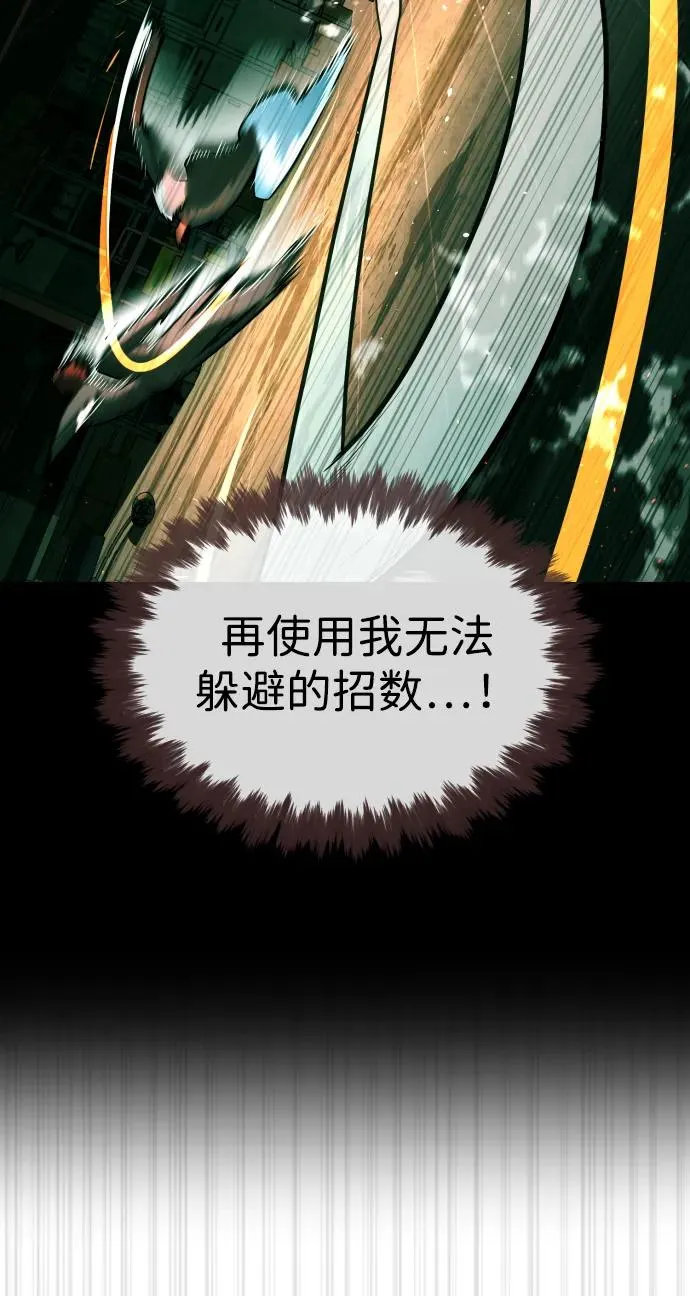 [第65话] 使徒西蒙VS使徒达泰 第95页