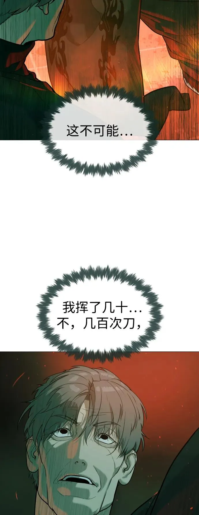 [第65话] 使徒西蒙VS使徒达泰 第102页