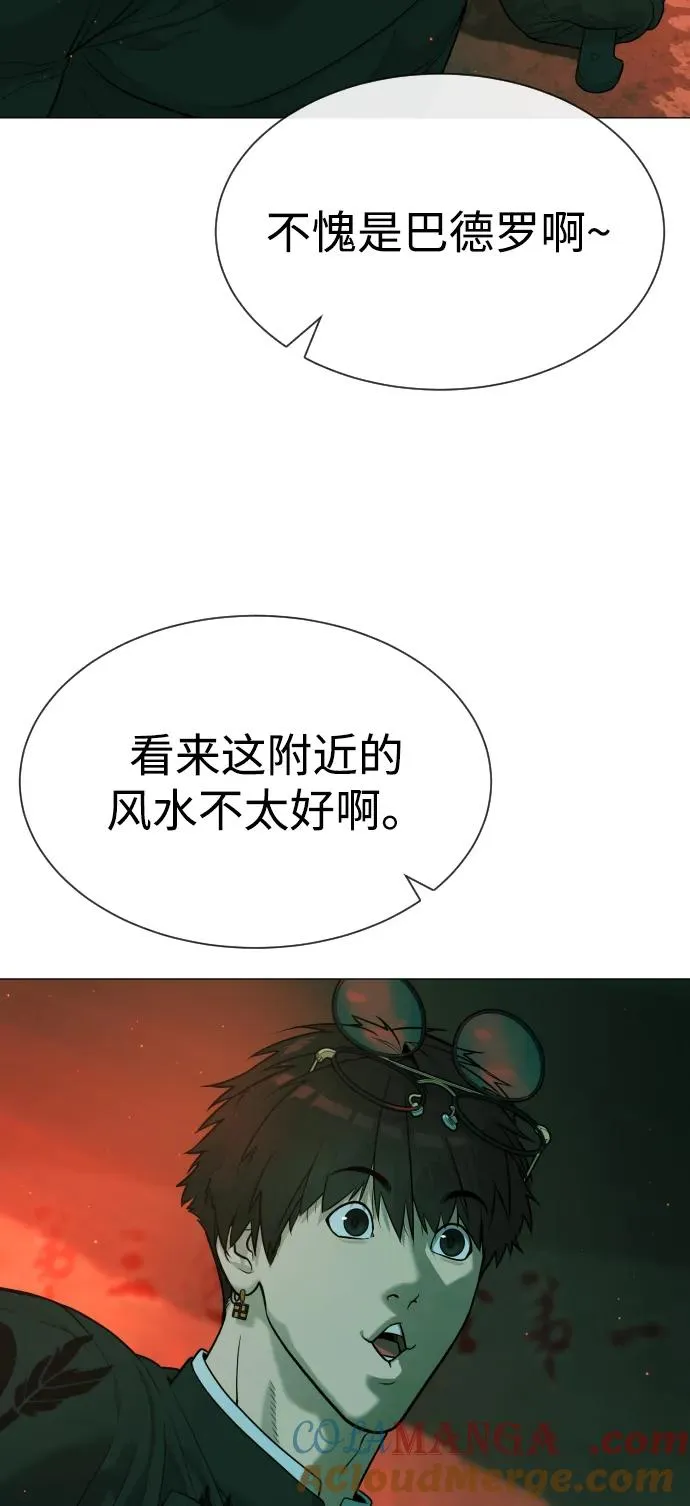 [第65话] 使徒西蒙VS使徒达泰 第109页