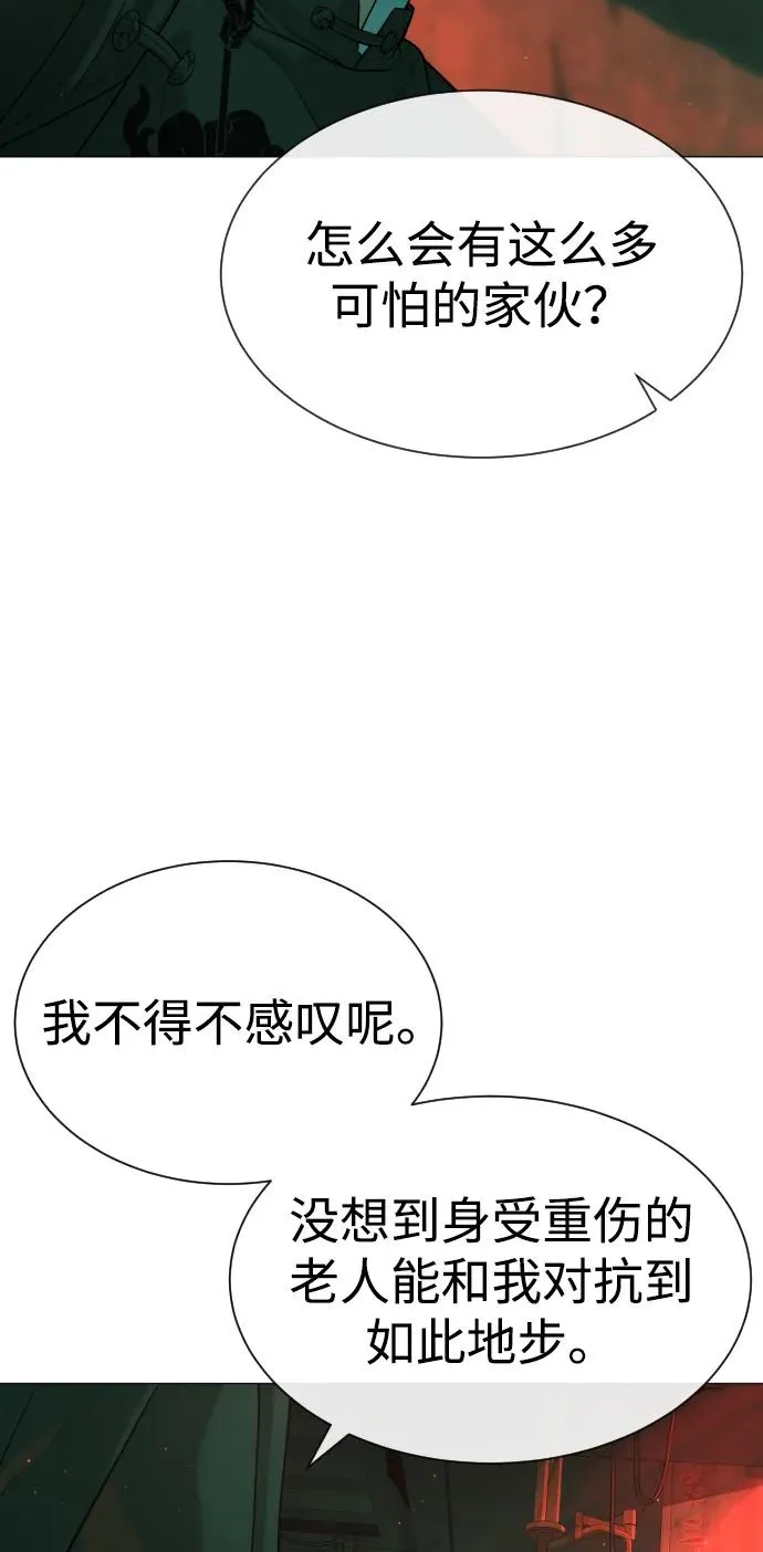[第65话] 使徒西蒙VS使徒达泰 第110页