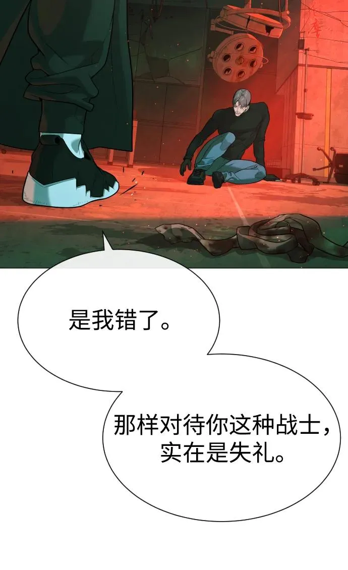 [第65话] 使徒西蒙VS使徒达泰 第111页