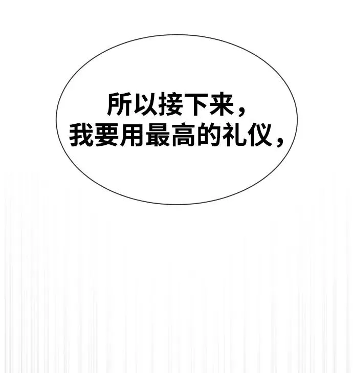 [第65话] 使徒西蒙VS使徒达泰 第112页