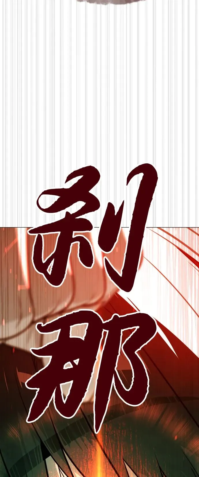 [第65话] 使徒西蒙VS使徒达泰 第114页